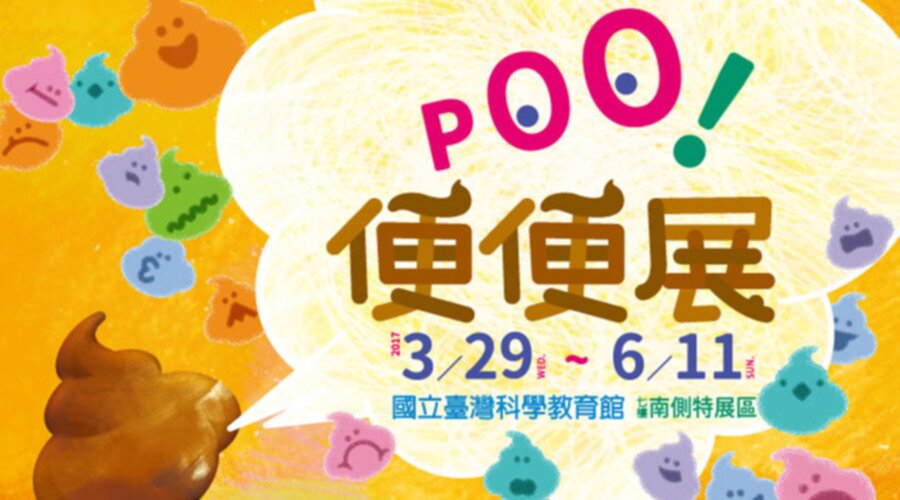 2017 PooTaipei-02